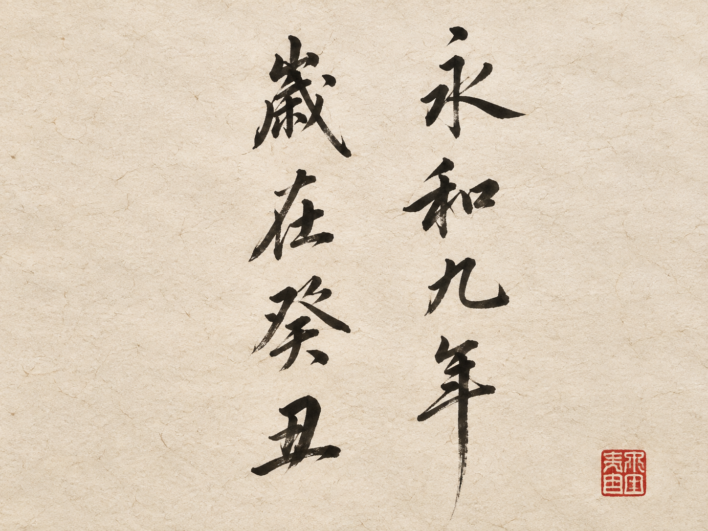 AI 生成图片，模型：Image 2.5