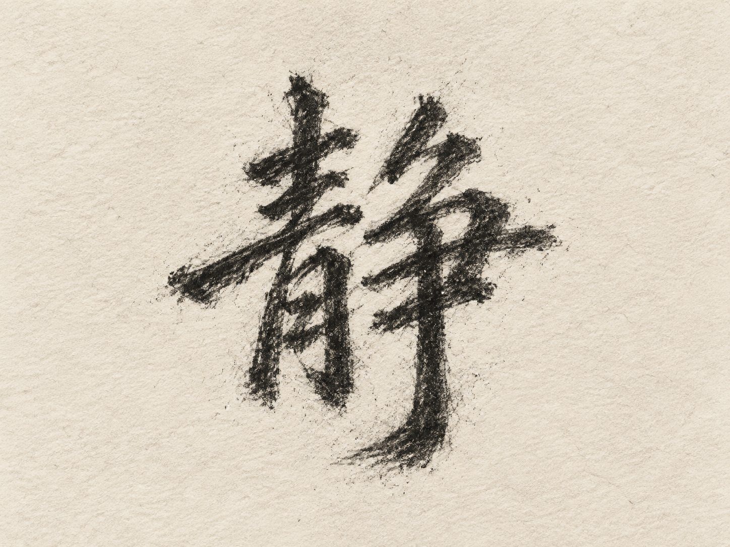 AI 生成图片，模型：Image 2.5
