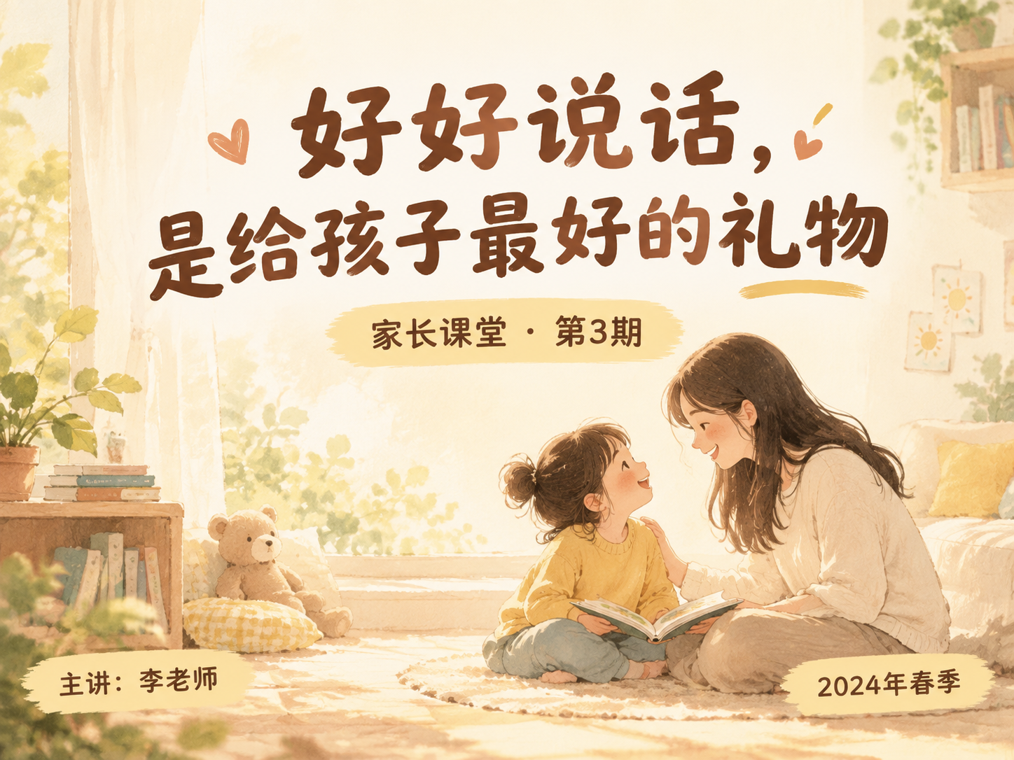 AI 生成图片，模型：Image 2.5