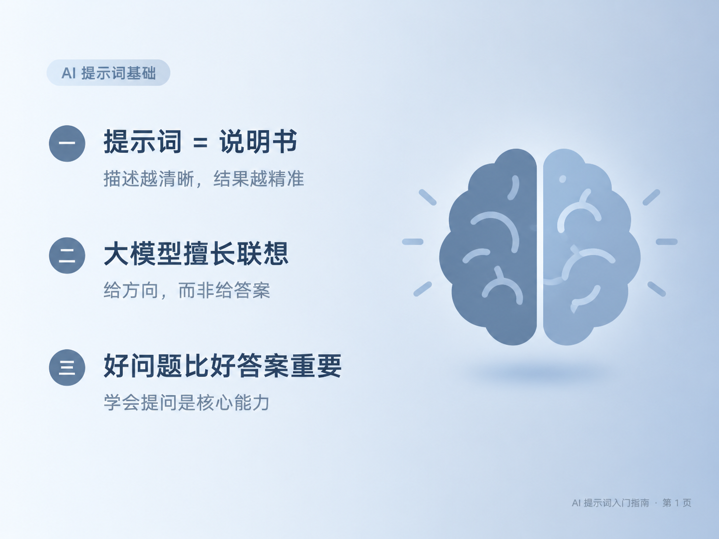 AI 生成图片，模型：Image 2.5