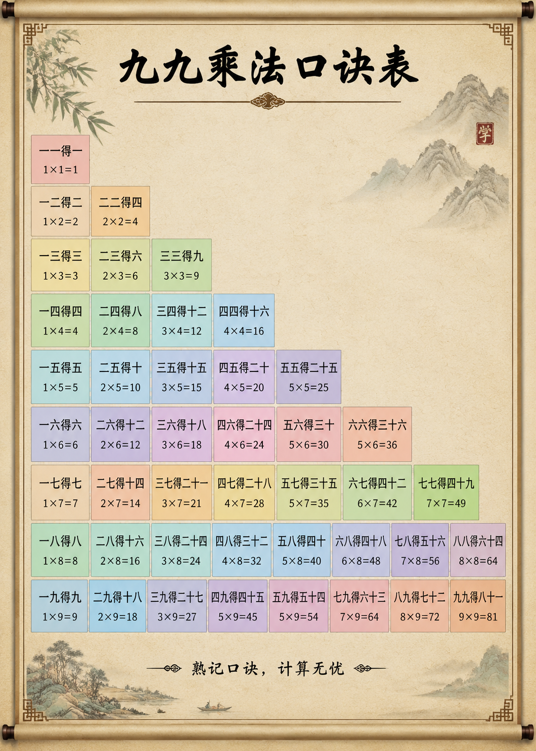 AI 生成图片，模型：Image 2.5