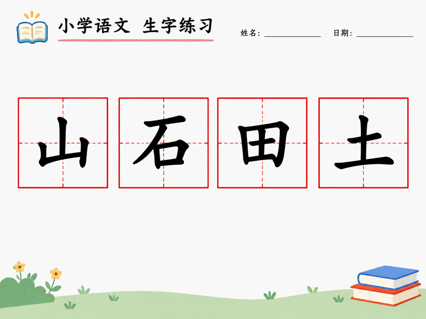 AI 生成图片，模型：Image 2.5