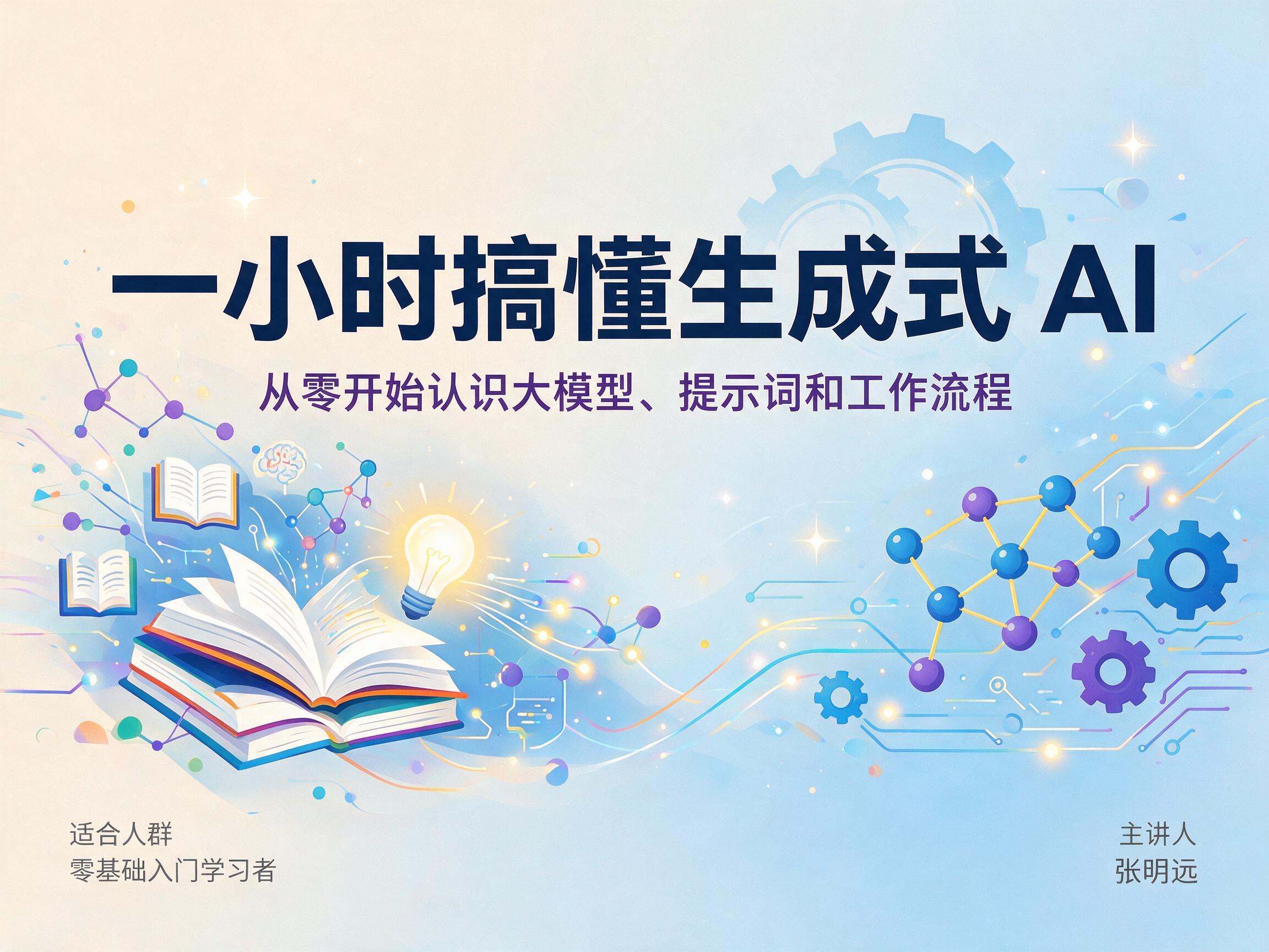 AI 生成图片，模型：doubao-seedream-5-0-pro
